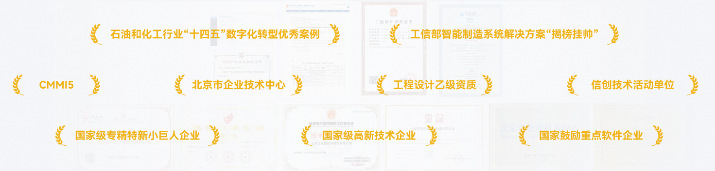 国家级认证