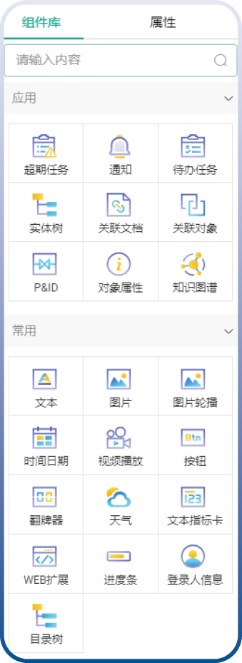 16+基础组件